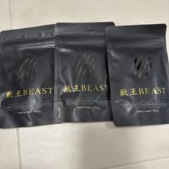 獣王beastのサムネイル