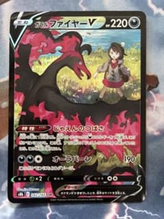 ガラルファイヤーV CSR S8b VMAXクライマックス 242/184 - メルカリ
