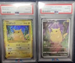 2021ピカチュウ25th psa10 2023 ピカチュウクラシックpsa10 - メルカリ