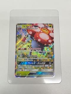 ラフレシアGX RR SM11b ドリームリーグ 003/049 - メルカリ