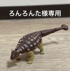 アニア　アンキロサウルスのサムネイル
