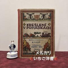 329B③1925年アンティーク絵本　ジャンクジャーナル　イラスト　挿絵　洋書 520②1931年チェコ絵本 ジャンクジャーナル 洋書古書 イラスト 挿絵
