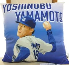山本由伸 MLB GiGO クッション 山本由伸 サイン入りクッション MLB PLAYERS GIGO限定 WBC - メルカリ