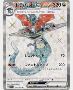 ポケモンカード ドラパルトexデッキ 60枚 デッキボックス付きのサムネイル