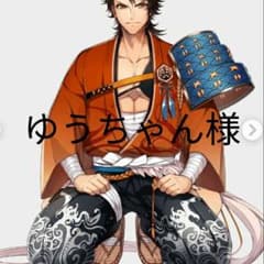 ゆうちゃん様専用オーダー【刀剣乱舞】陸奥守吉行・へし切り長谷部のサムネイル
