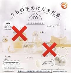 【未開封】うちの子のけだまだま ハチワレ シャム 茶トラ ノーマルのサムネイル