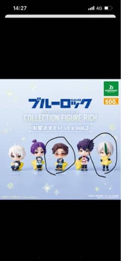 ブルーロックコレクション　お星さまといっしょ2のサムネイル
