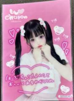 Lv.♡Charm 요시다 쵸코 랜덤 트레카