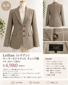 Leilian レリアン チェック柄テーラードジャケット ベージュのサムネイル