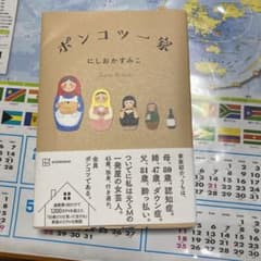 ポンコツ一家のサムネイル