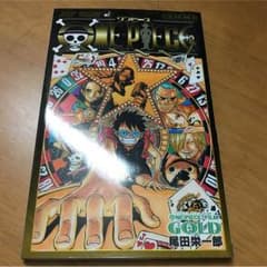 ONE PIECE film GOLD 七七七巻のサムネイル