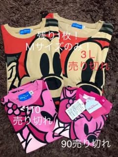 ディズニー公式Tシャツのサムネイル