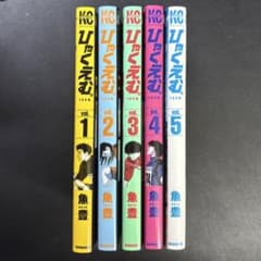 ひゃくえむ。 初版 全5巻セット 魚豊 絶版 - メルカリ