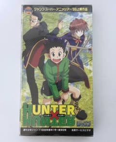 非売品】 HUNTER×HUNTER VHS ビデオ ジャンプアニメツアー - メルカリ