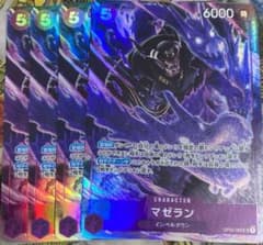 ワンピース カードゲーム マゼラン OP02-085のサムネイル