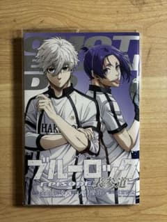 【非売品】ブルーロック劇場版凪　特典のサムネイル