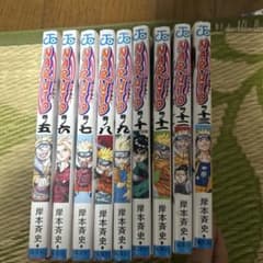 (初版)NARUTO ナルト 漫画 5巻〜13巻セット 岸本斉史のサムネイル
