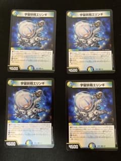 宇宙妖精エリンギ 4枚　メルカリ便 宇宙妖精エリンギ 4枚セット - メルカリ