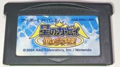星のカービィ 鏡の大迷宮 GBA ゲームボーイアドバンス カセットのみのサムネイル