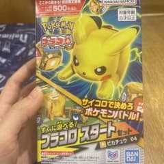 ポケモン プラコロ スタートセット ピカチュウ 04のサムネイル