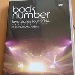 美品 back number 横浜ラブストーリー2 DVDのサムネイル