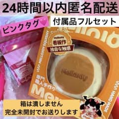【付属品フルセット付き】 メロジョイ　スフレ　オリジナル　新品未使用　新スフレ Mellojoy メロジョイ スフレ ミディアム 未開封 新スフレ - メルカリ