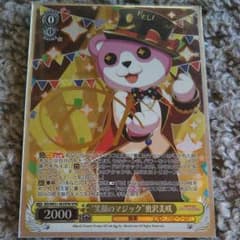 ヴァイスシュヴァルツ SP サイン 奥沢美咲 ミッシェルのサムネイル