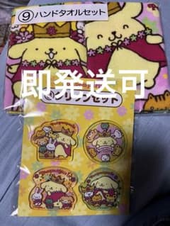 ポムポムプリン 一番くじ 8.9番セット売り - メルカリ