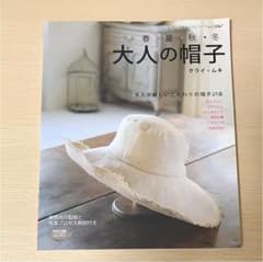 春・夏・秋・冬大人の帽子のサムネイル
