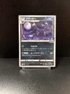 ブラッキー：ソード&シールド プロモカードパック第5弾 PROMO S-Pプロ