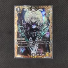 ロスト・Re：ソウル 金トレジャーのサムネイル