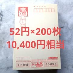 52円×200枚 はがきセット 平成27年用年賀葉書 インクジェット紙 ハガキ