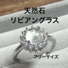 極上透明感★リビアングラス リング フリーサイズ 天然石 指輪 宇宙の波動