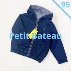 プチバトー《新品タグ付き》 【95㎝】フード付きパフジャケット