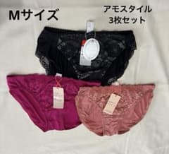 ◎Mサイズ アモスタイル ショーツ 3枚セットのサムネイル