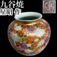 구야야키 호시아키 색화 금채 총 꽃도 큰 꽃병 옛 미술품 꽃병 장식 항아리 꽃기 골동품 세밀 그림 첨부