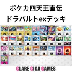 ドラパルトexデッキ（ポケカ四天王直伝・ロトムV採用） ドラパルトexデッキ（ポケカ四天王直伝・ロトムV採用） - メルカリ