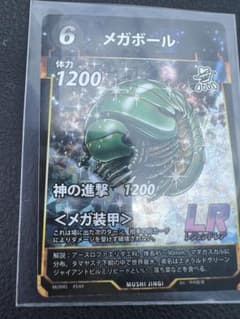 虫神器　レジェンドレア　メガボール LR トレーディングカードのサムネイル