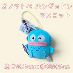 オノマトペハンギョドンマスコット サンリオ タァンッ