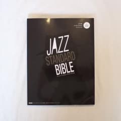 JAZZ STANDARD BIBLE / ジャズ スタンダード バイブルのサムネイル