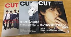 CUT 2019.1月 10月 2021.2月のサムネイル