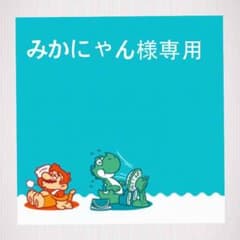 送料分のサムネイル