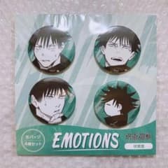 Thumbnail of 呪術廻戦 缶バッジ4個セット EMOTIONS 伏黒恵