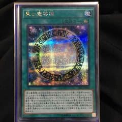 黒の魔導陣 遊戯王のサムネイル