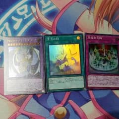 遊戯王　宝玉セットのサムネイル
