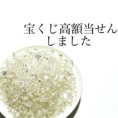 金運アップ！幸せを呼ぶ開運さざれ石10g