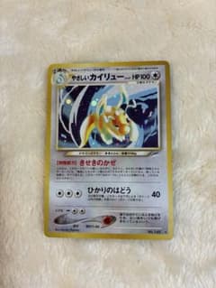 やさしいカイリュー ポケモンカード 旧裏面 キラ - メルカリ