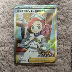 ポケモンセンターのお姉さん P 「ムゲンゾーン」2BOX購入キャンペーン キラ…のサムネイル