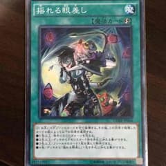 遊戯王 揺れる眼差しのサムネイル