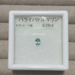 パライバトルマリン　ルースのサムネイル
